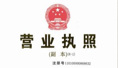 關(guān)于企業(yè)注冊資本金變更的說(shuō)明